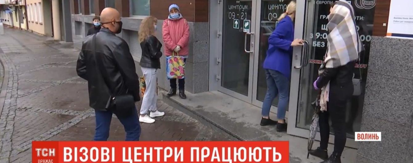 Візові центри розпочали роботу: як працюють організації