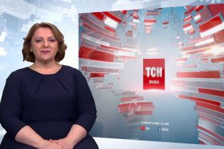 Випуск ТСН.19:30 за 4 червня 2020 року (повна версія жестовою мовою)