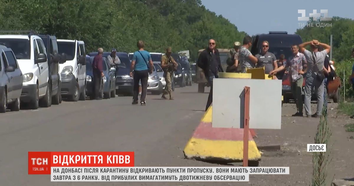 Боевики сорвали открытие пунктов пропуска: тысячи людей застряли на жаре