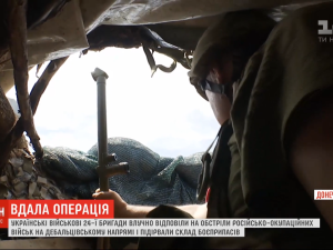 "Горел около десяти часов": украинские бойцы взорвали склад вражеских боеприпасов