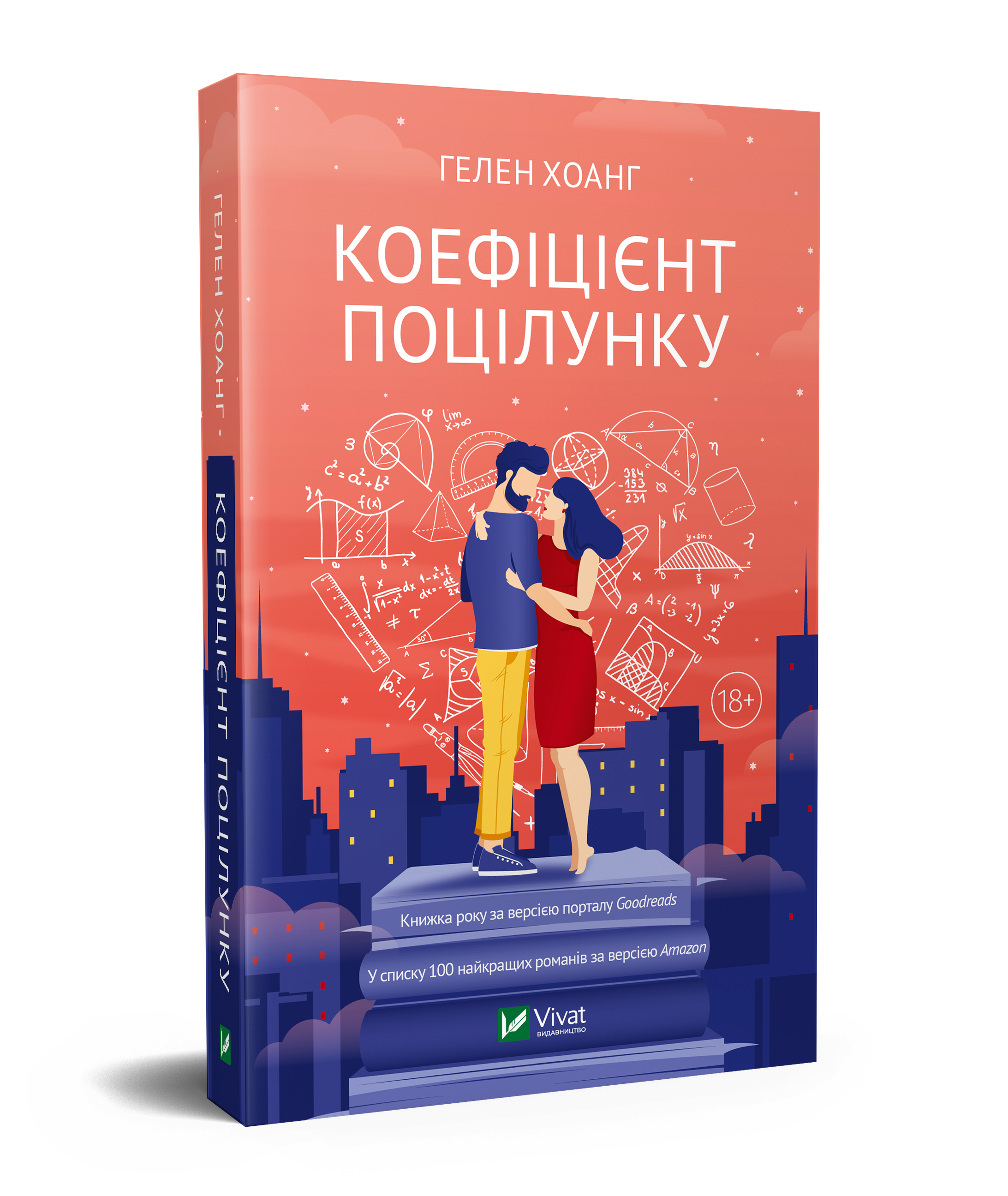 Коефіцієнт поцілунку