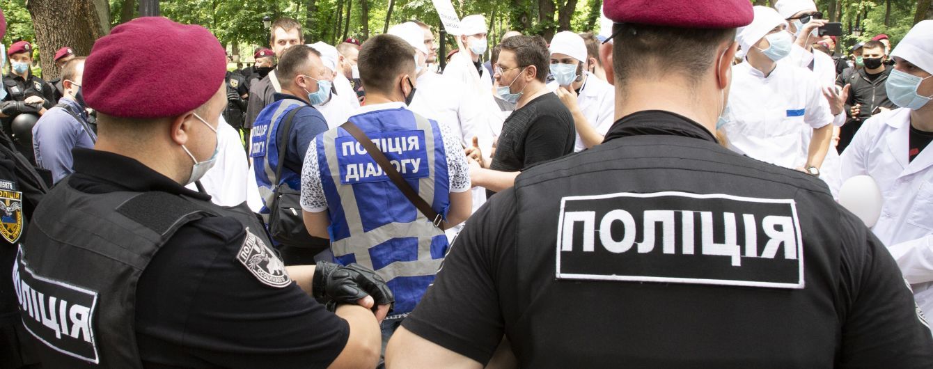 Столкновения на Банковой: задержано 15 человек и отстраненно полицейского, который применил силу против активиста на акции