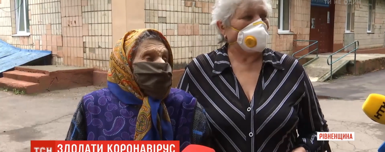 В Ровно из больницы выписали 92-летнюю женщину и ее 66-летнюю дочь, которые одолели коронавирус