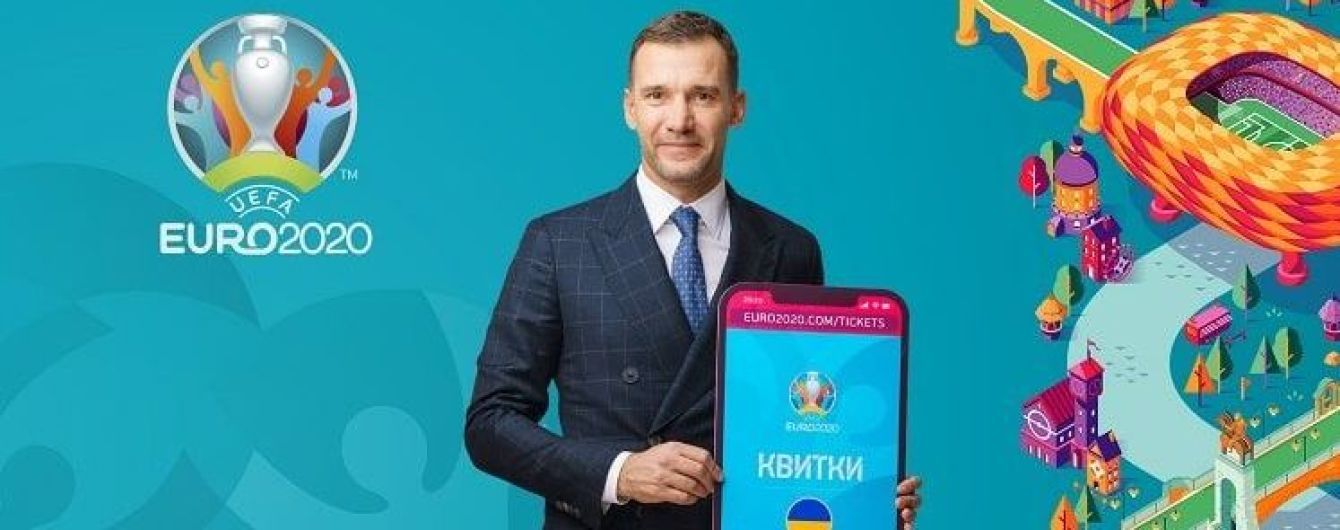 Билеты на Евро-2020: осталась последняя возможность вернуть тикеты