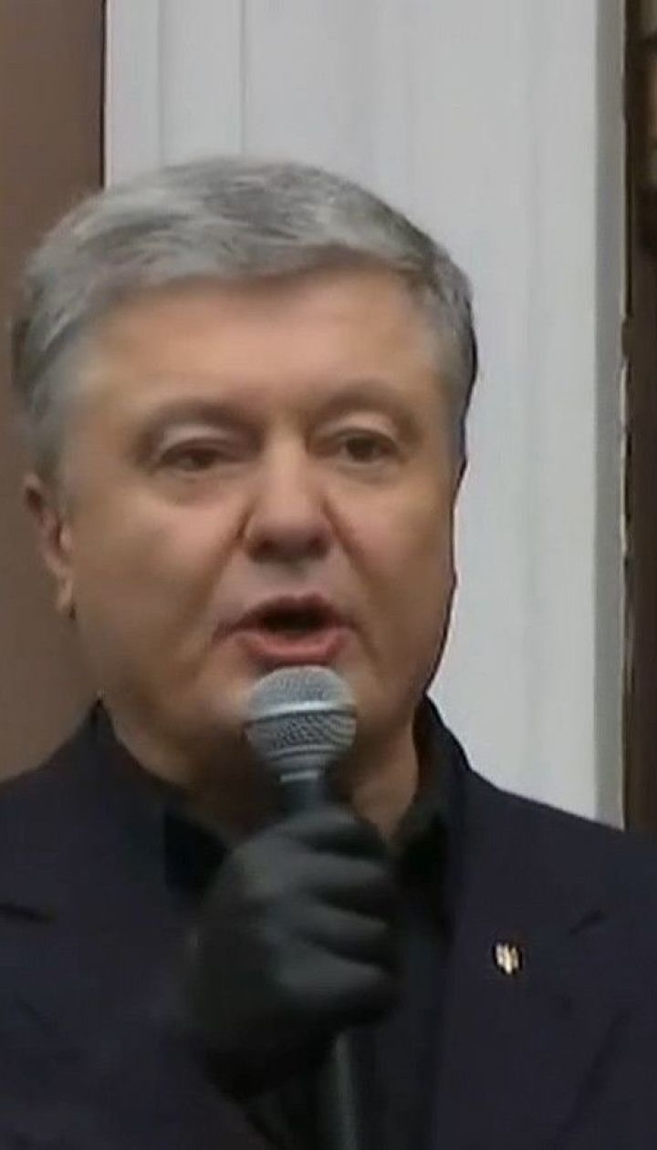 Порошенко сказав, що йому пропонували хабар у вигляді зміни запобіжного заходу