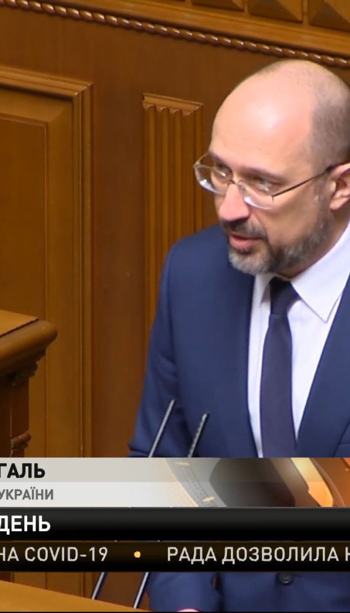 Верховная Рада во второй раз не поддержала программу действий правительства Дениса Шмыгаля
