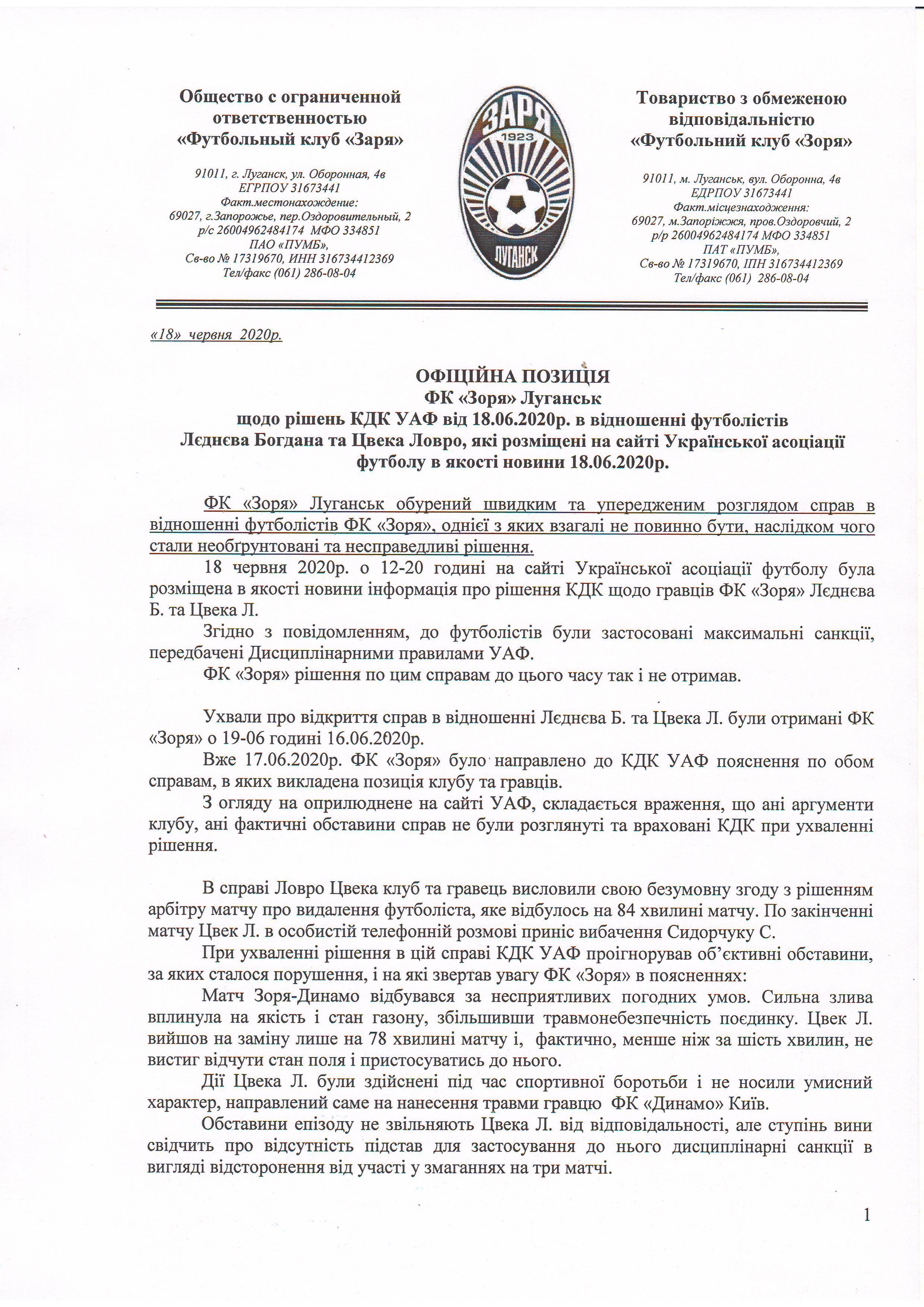 зоря по цвеку і лєднєву_1