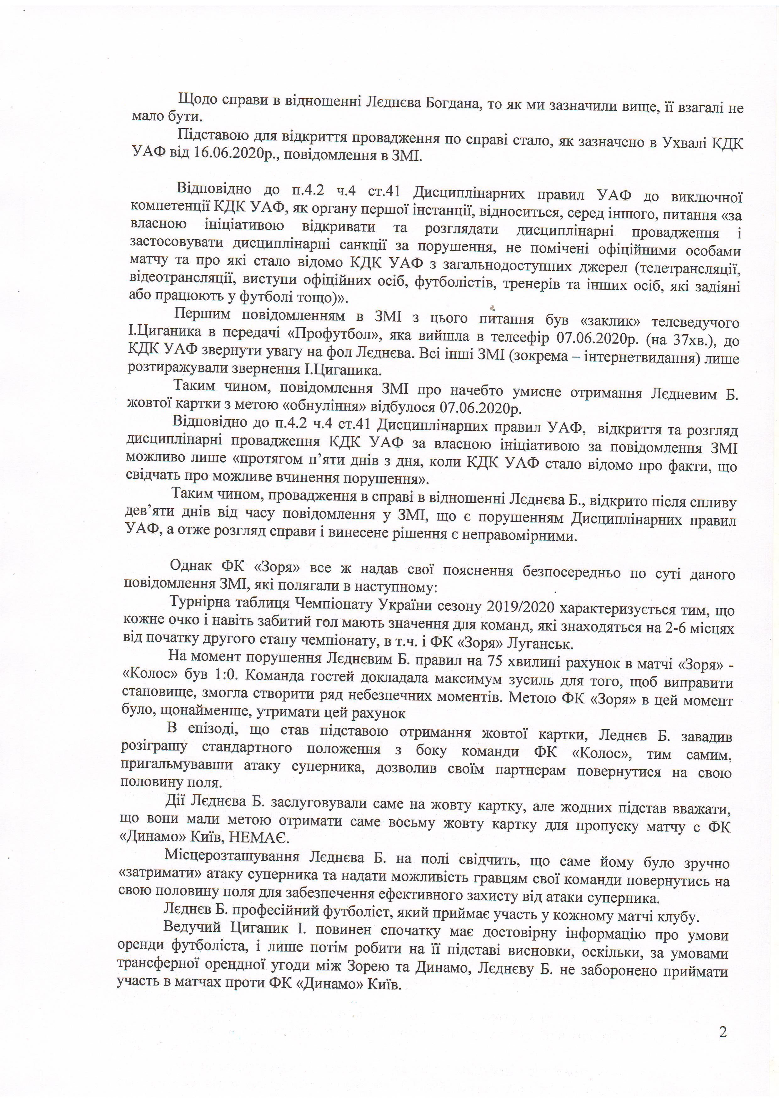 зоря по цвеку і лєднєву_2