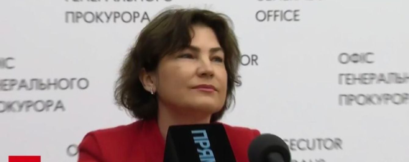 Венедиктова прокомментировала открытие дела против Порошенко из-за Томоса и создания ПЦУ