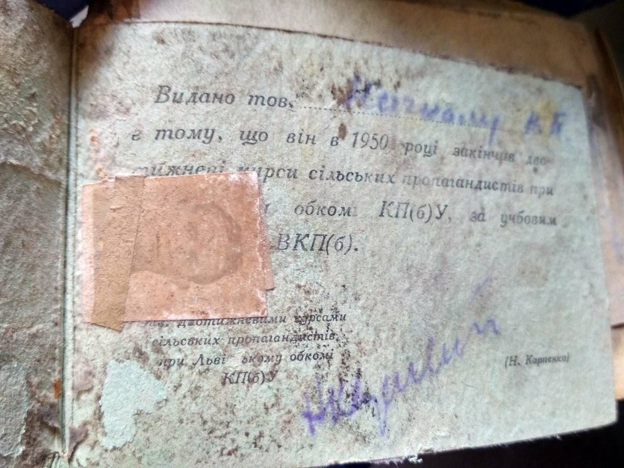 Документи УПА