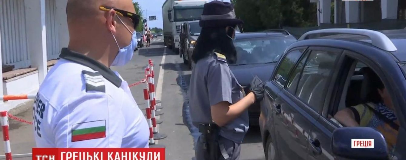 На грецьких кордонах утворилися кілометрові черги: країна відкрилася для туристів з ЄС