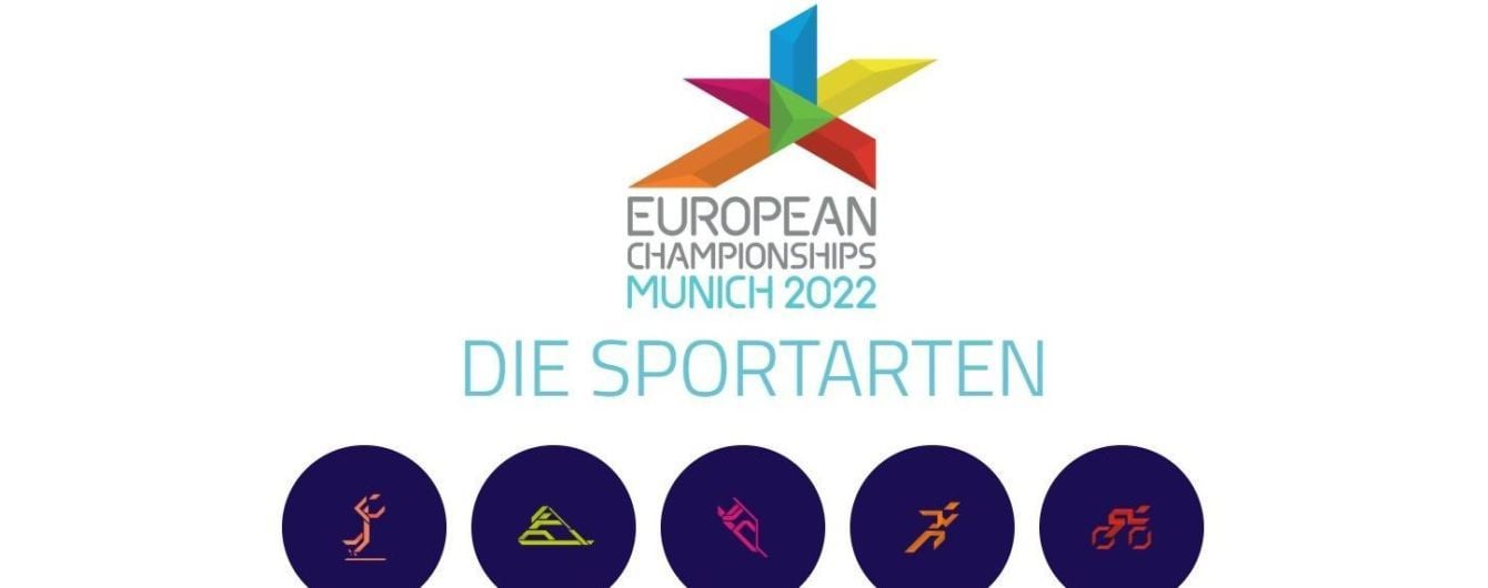 Плюс четыре: в программу Чемпионата Европы-2022 по летним видам спорта добавили новые дисциплины