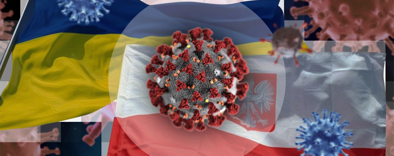 Коронавирус в Украине и Польше: отличается ли ситуация с распространением болезни в странах