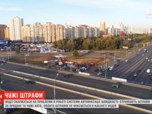 Cистеми автофіксації ПДР дали збій: на що масово скаржаться водії