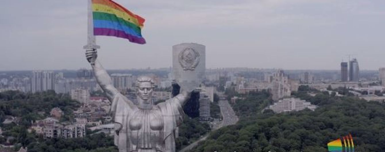 ЛГБТ-спільнота прикрасила меч Батьківщини-матері веселковим прапором