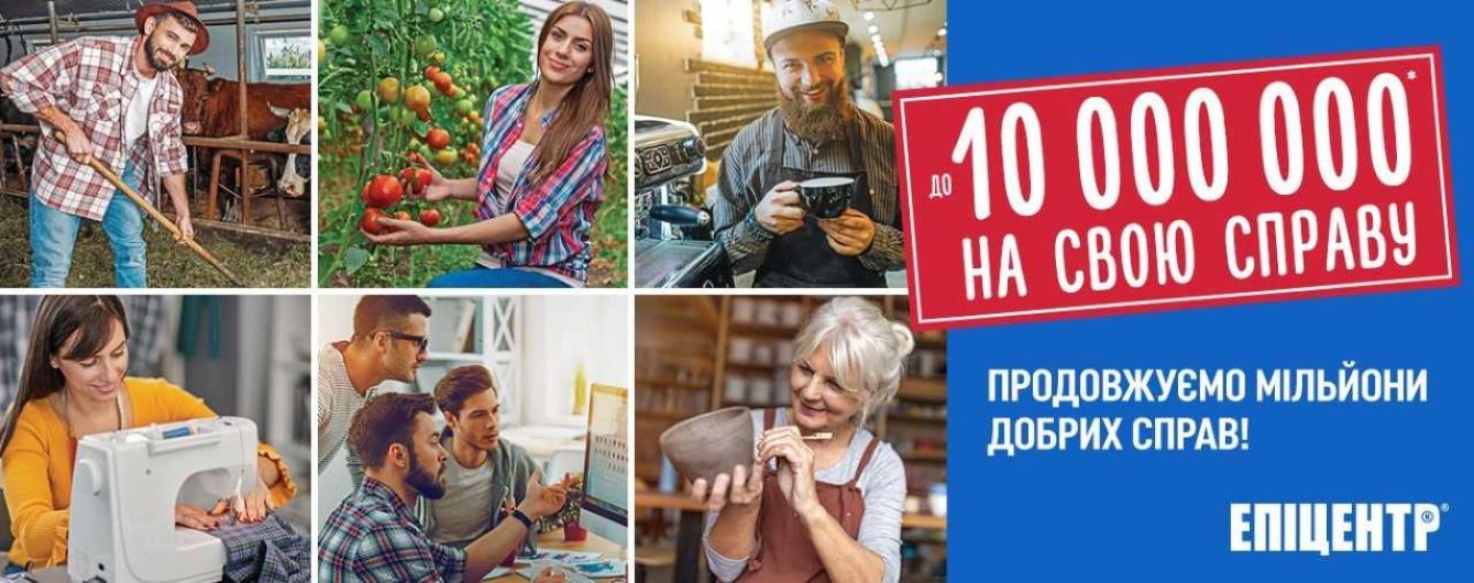 Підтримати найкращі стартапи – стимулювати малий та середній бізнес