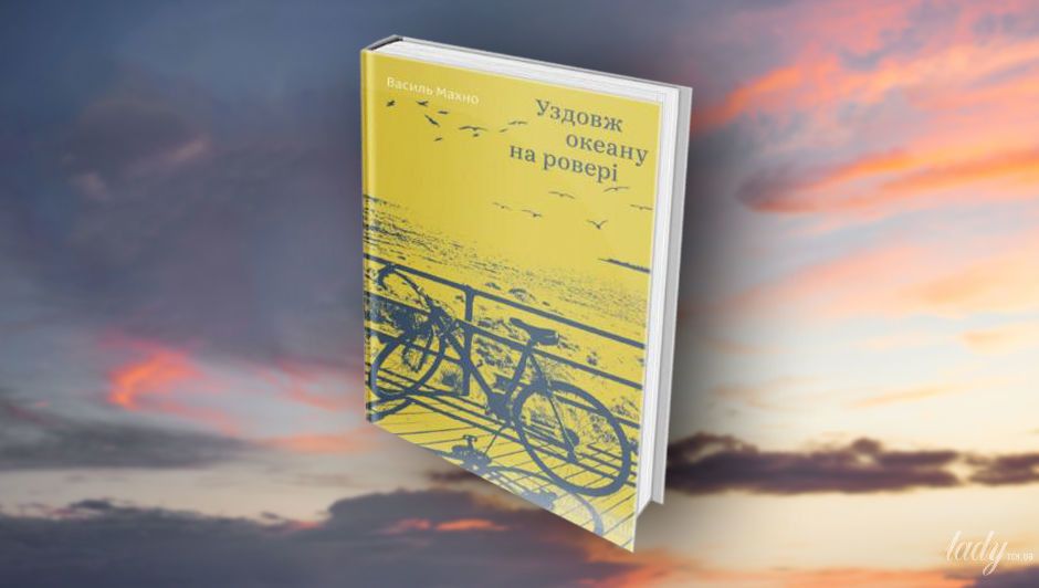 5 українських книжкових новинок_1