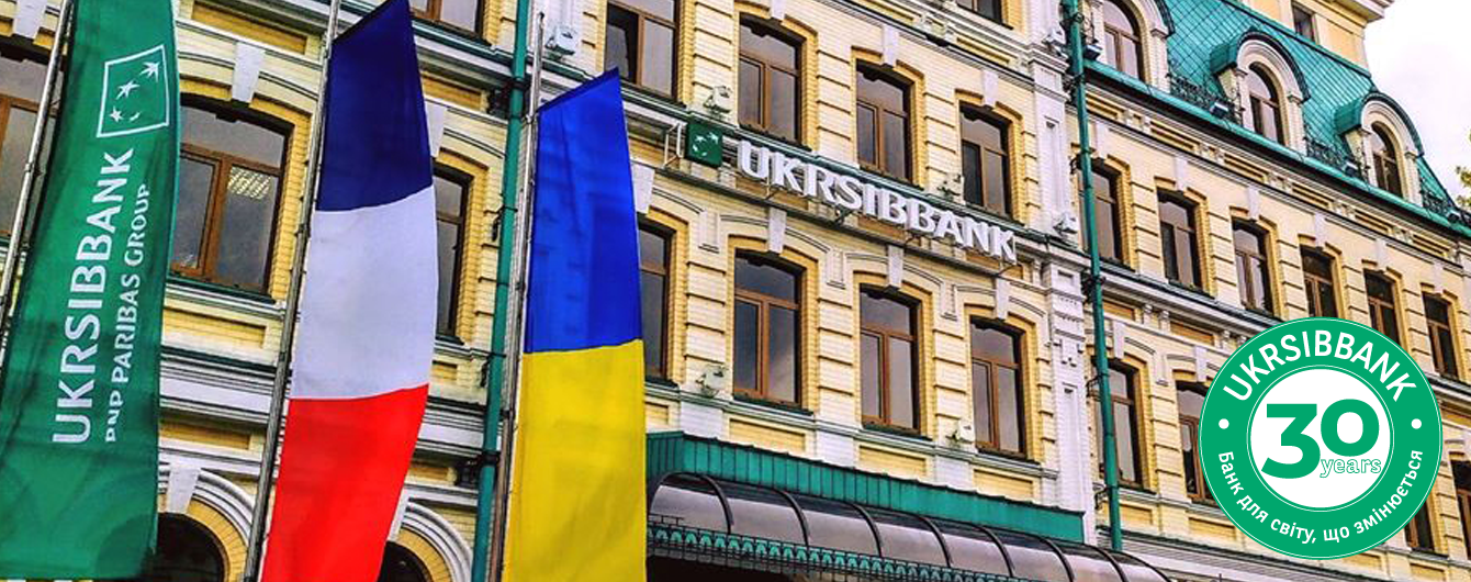 Акція 30% кешбеку при оплаті картою: UKRSIBBANK святкує 30 років на ринку