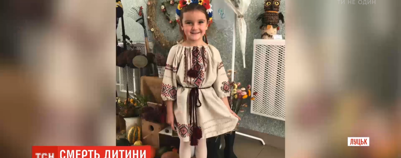 В Луцке родители 5-летней девочки, которая умерла от пневмонии, обвиняют врачей в халатности