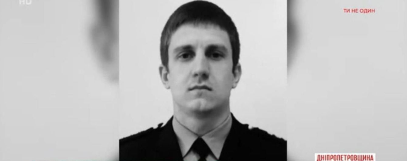 Вбивство поліцейського у Дніпрі: копа посмертно нагородили орденом "За мужність"