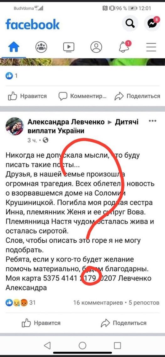 Скрін Водолага