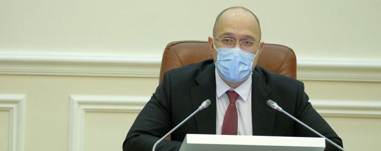 Шмыгаль признался, что его ужасает летальность коронавируса