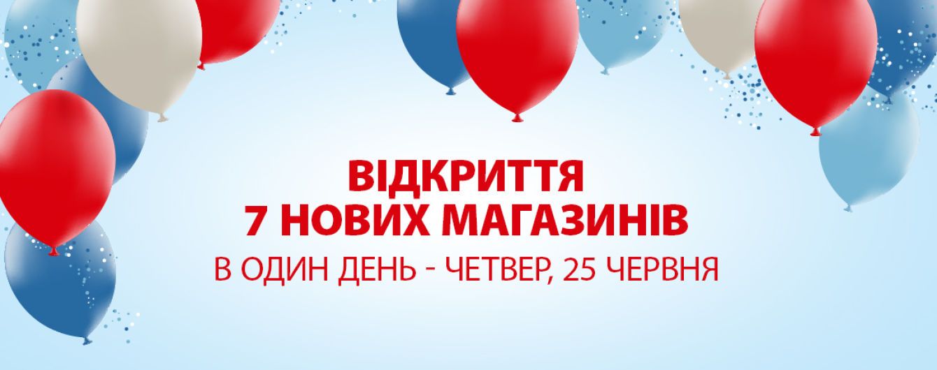 Одразу 7 нових магазинів: JYSK анонсував масштабне відкриття