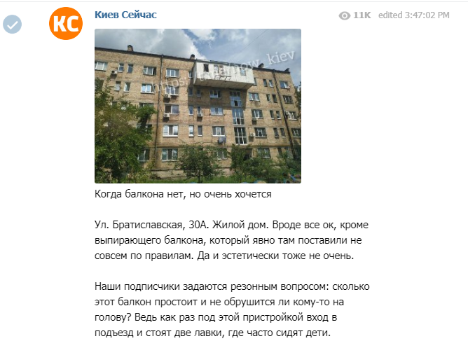 "Цар-балкон" на Братиславській