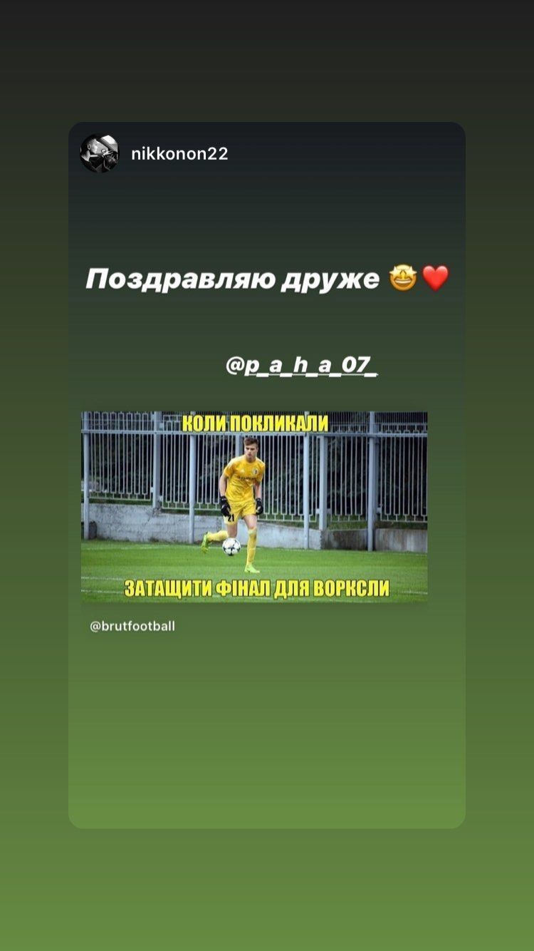 павла ісенка хвалять_4