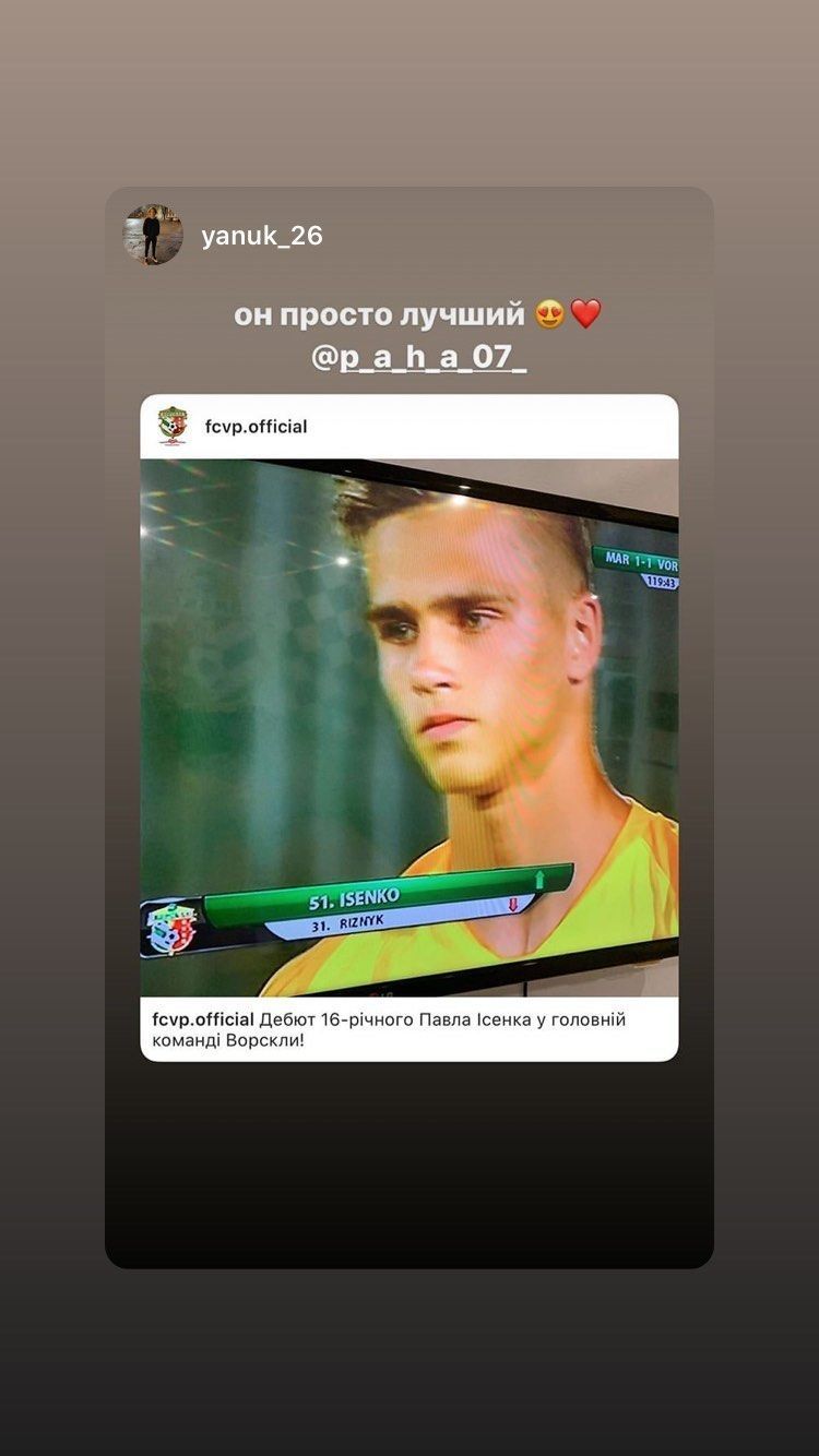павла ісенка хвалять_5