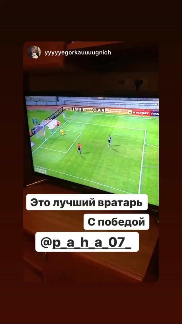 павла ісенка хвалять_6