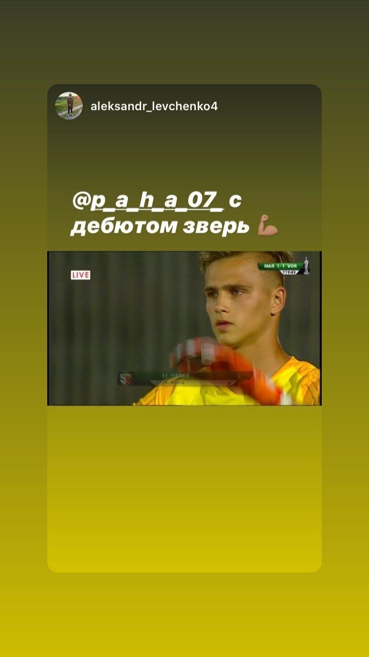 павла ісенка хвалять_7