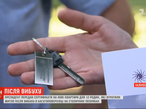Вибух будинку на Позняках: нові квартири постраждалим, їхні емоції та плани на аварійний будинок