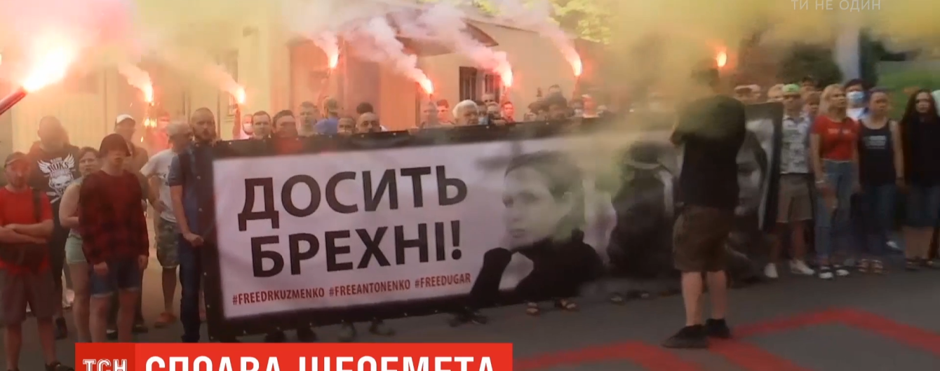 Акция "200 дней лжи": родственники и сторонники арестованных по подозрению в убийстве Шеремета под СИЗО