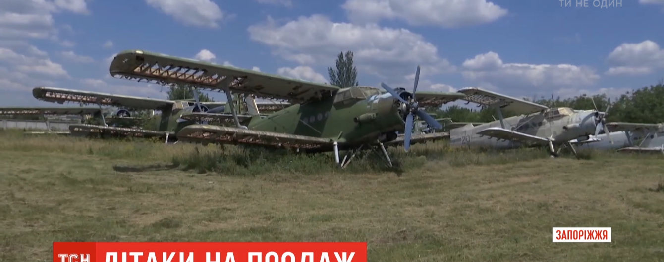 Минюст выставил на аукцион 20 арестованных самолетов