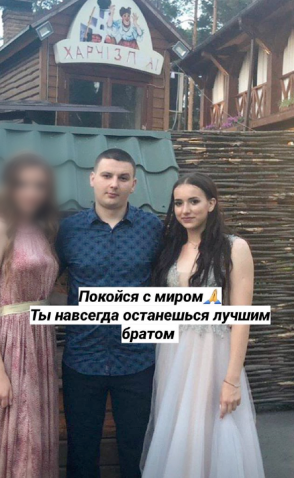Позняки загиблий Настя брат
