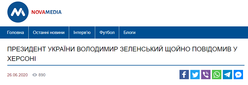 Бойкот через візит Зеленського у Херсоні_1