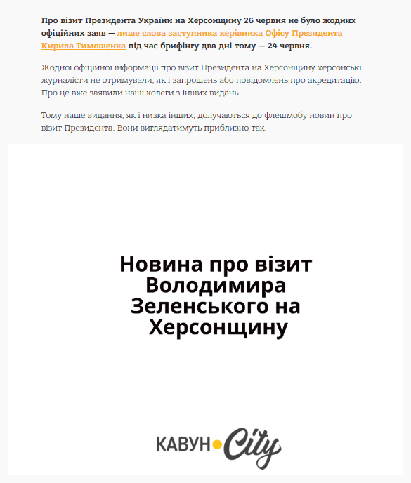 Бойкот через візит Зеленського у Херсоні_2