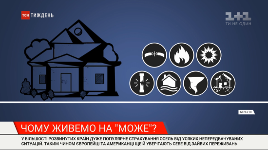 Наводнение или взрыв газа: кто выплачивает компенсацию в США и странах Евросоюза