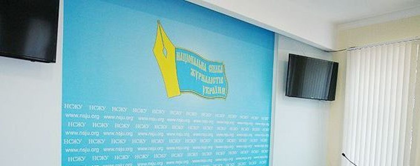 Національна спілка журналістів вирішила виключити зі своїх лав нардепів та лідерів політичних партій
