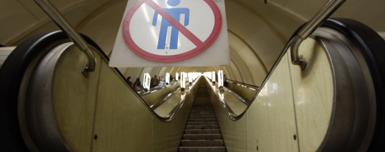 В Киеве экстренно закрывали три станции метро