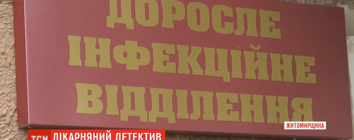 Извиняемся за дежурного врача: пациент с подозрением на коронавирус при странных условиях умер на территории больницы
