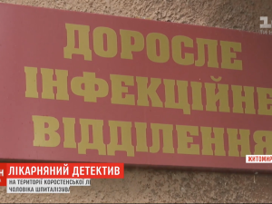 Извиняемся за дежурного врача: пациент с подозрением на коронавирус при странных условиях умер на территории больницы