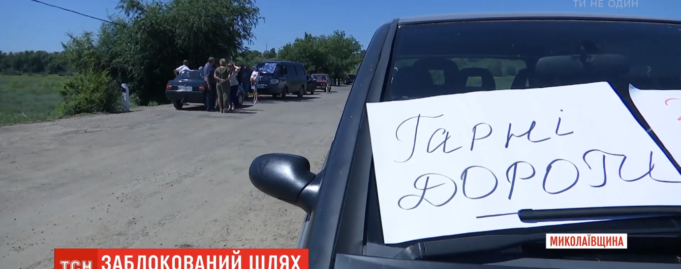 У Миколаївській області люди блокують дороги для вантажівок, що везуть будматеріали до електростанції