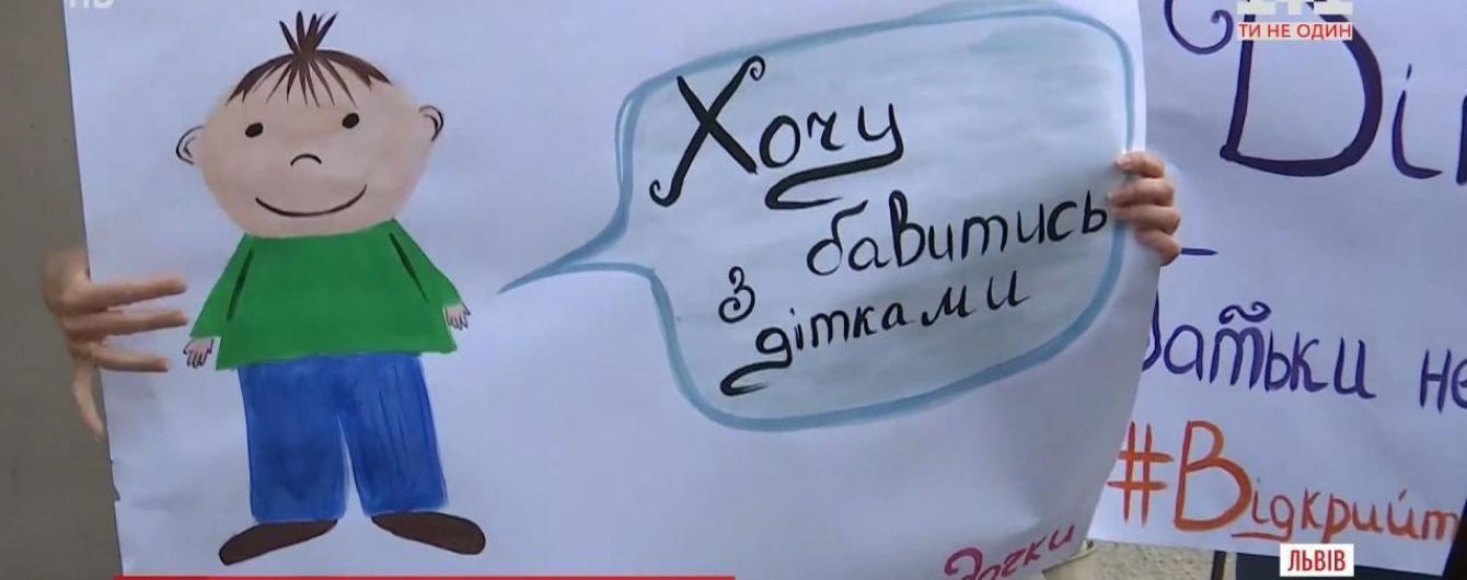 Во Львове родители устроили пикет с требованием открыть детсады