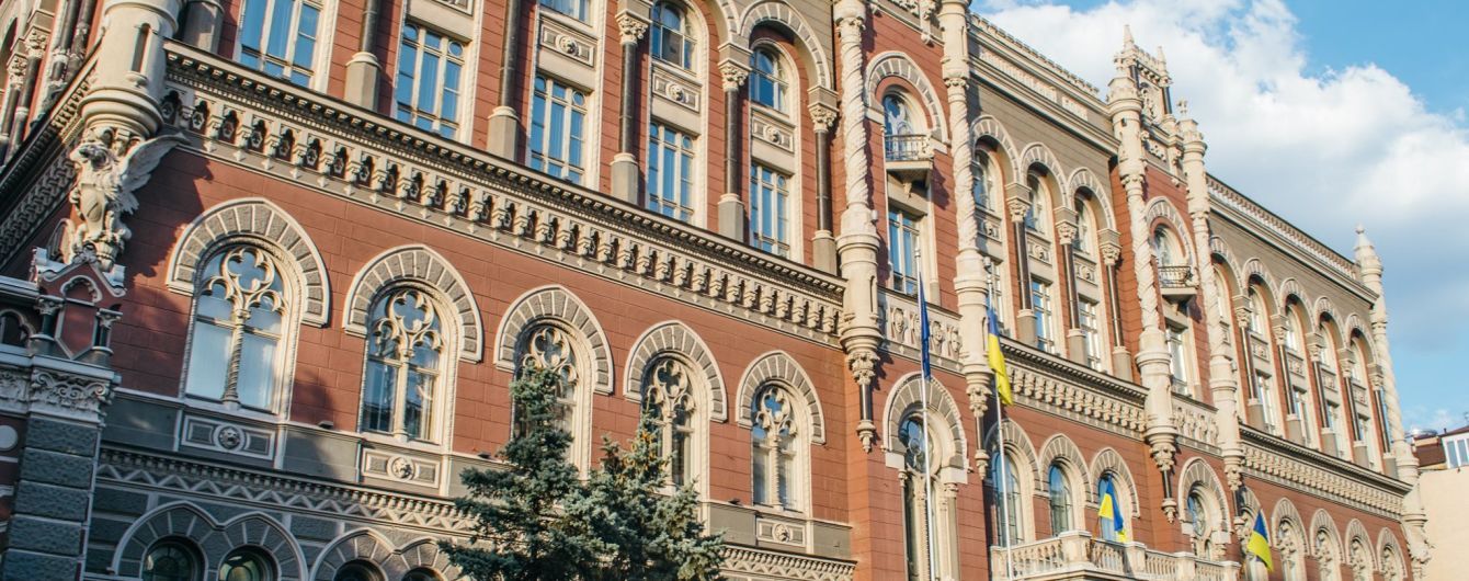 Количество банков и небанковских учреждений в сентябре сократилось: НБУ объяснил почему