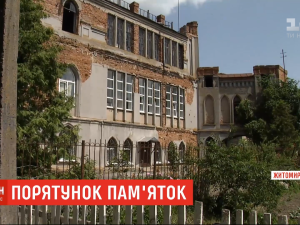 Власників архітектурних пам’яток планують змусити дотримуватися охоронних зобов’язань