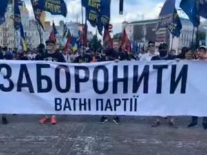 У центрі Києва Нацкорпус протестує проти "ватних" партій: поліція посилила безпеку