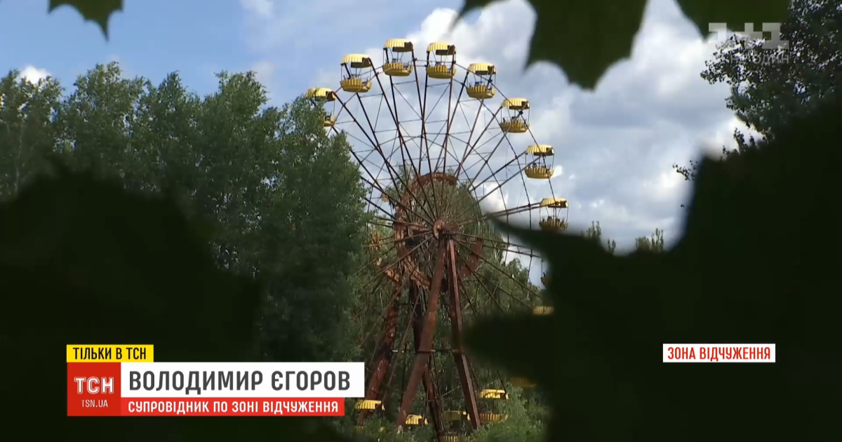 Порожня та з несподіванками: як виглядає Чорнобильська зона під час пандемії коронавірусу
