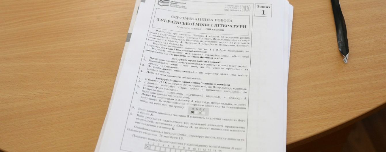 Стали известны результаты ВНО по двум предметам